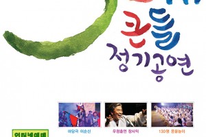 2014정기공연포스터.jpg
