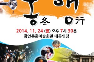 동행 포스터.jpg