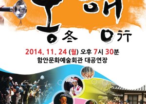 동행 포스터.jpg