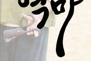 역마.jpg