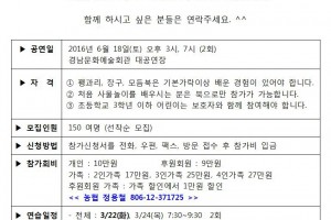 130명풍물놀이홈페이지 홍보001.jpg