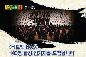 꾸미기2합창 참가자모집_팝업창.jpg