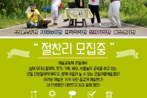 큰들홍보 웹페이스북 용.jpg
