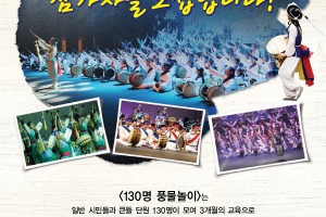 2019풍물놀이전단A4.152825-1.jpg