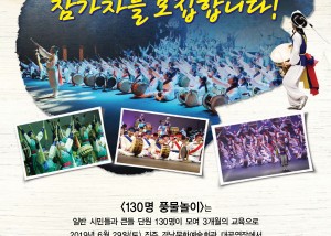 2019풍물놀이전단A4.152825-1.jpg