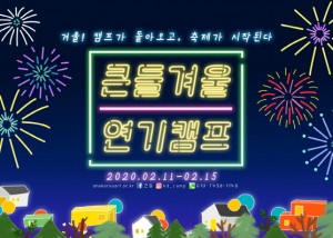小小캠프 포스터 최종.jpg